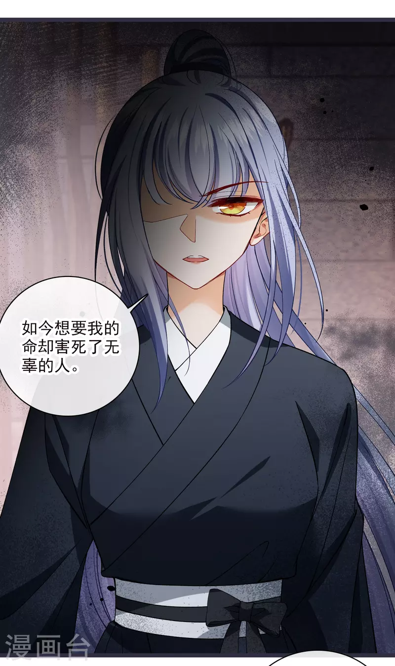 第71话 这一巴掌打你心狠手辣 第31页