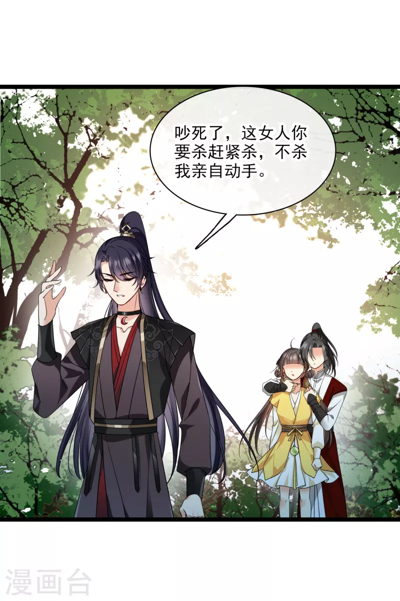 第70话 躲开啊，笨蛋！ 第3页