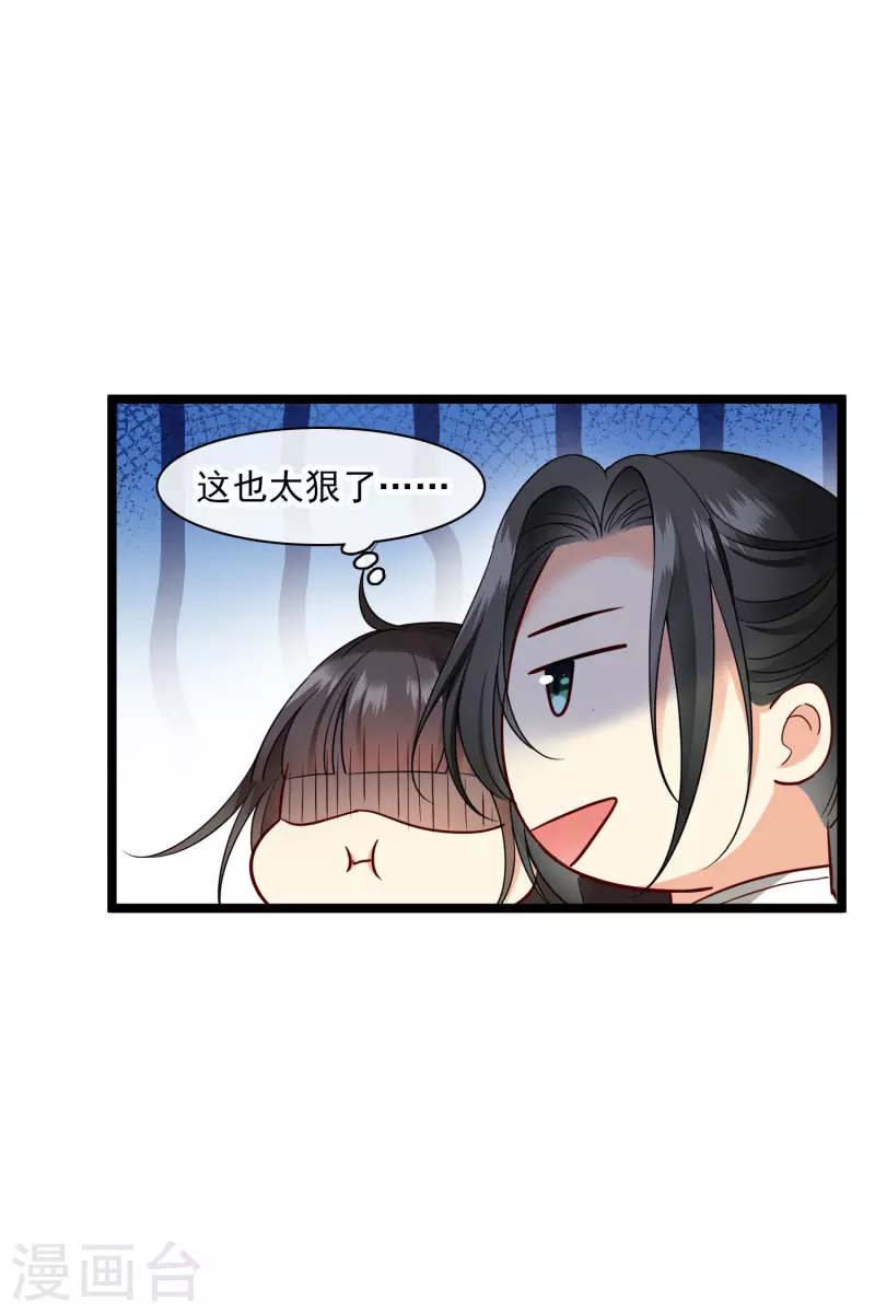 第70话 躲开啊，笨蛋！ 第4页
