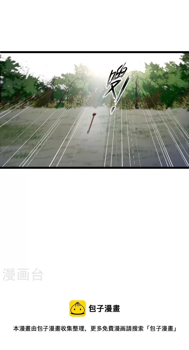 第70话 躲开啊，笨蛋！ 第9页