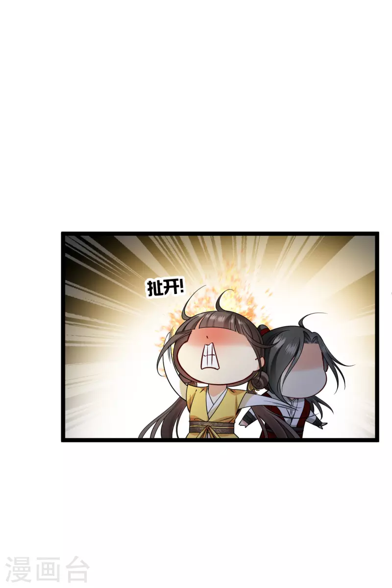 第70话 躲开啊，笨蛋！ 第10页
