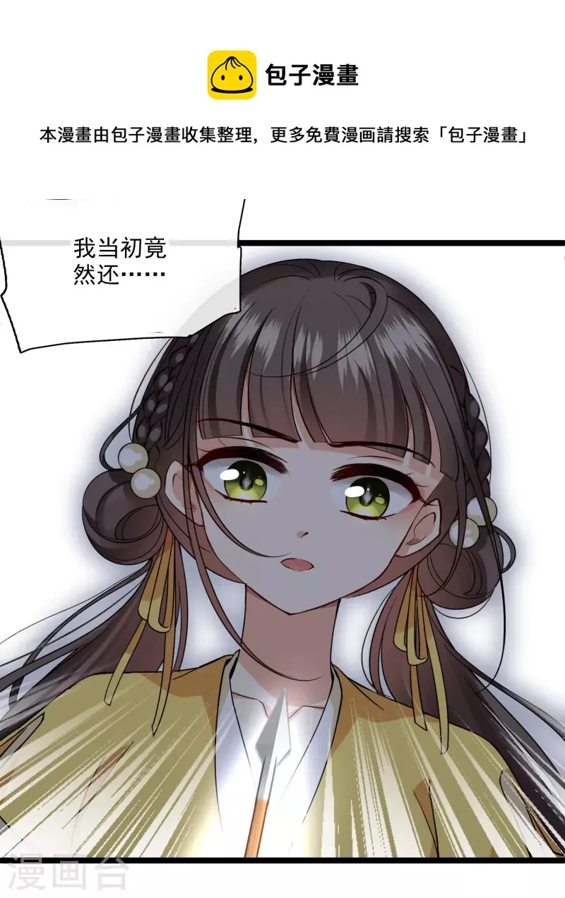 第70话 躲开啊，笨蛋！ 第13页
