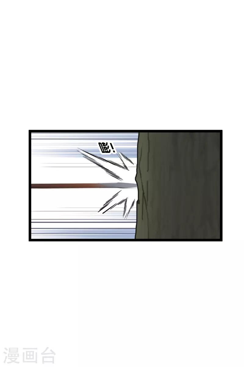 第70话 躲开啊，笨蛋！ 第15页