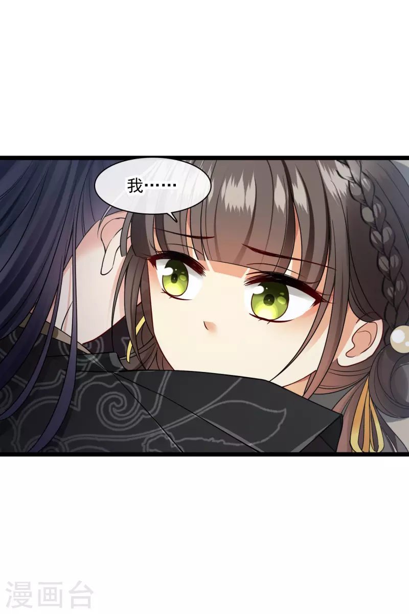第70话 躲开啊，笨蛋！ 第18页