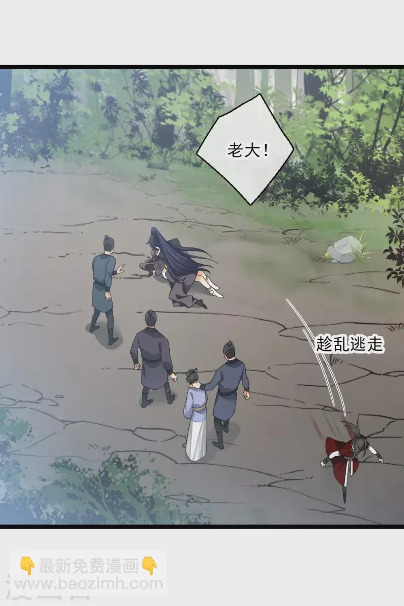 第70话 躲开啊，笨蛋！ 第19页