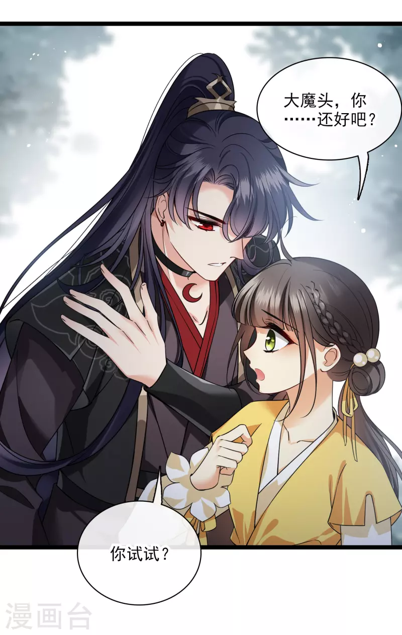 第70话 躲开啊，笨蛋！ 第20页
