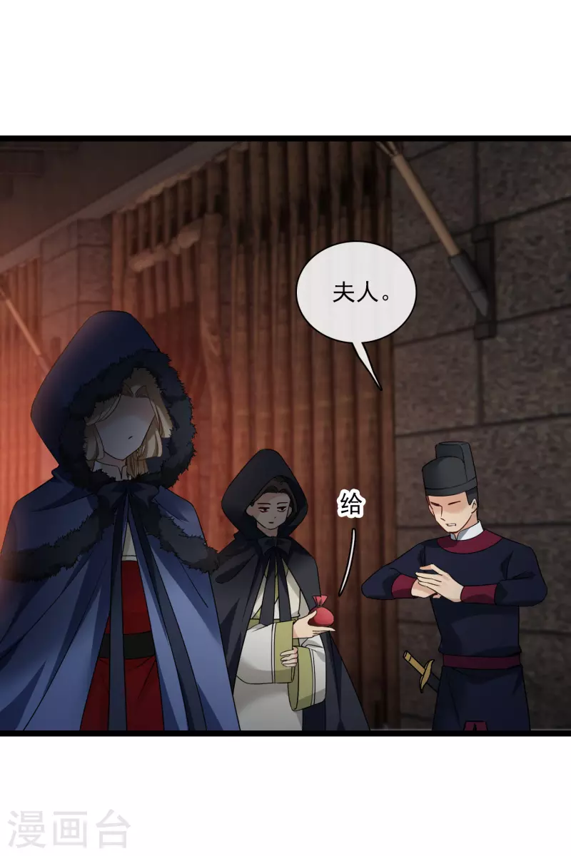 第70话 躲开啊，笨蛋！ 第23页