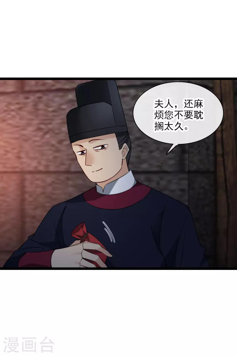 第70话 躲开啊，笨蛋！ 第24页