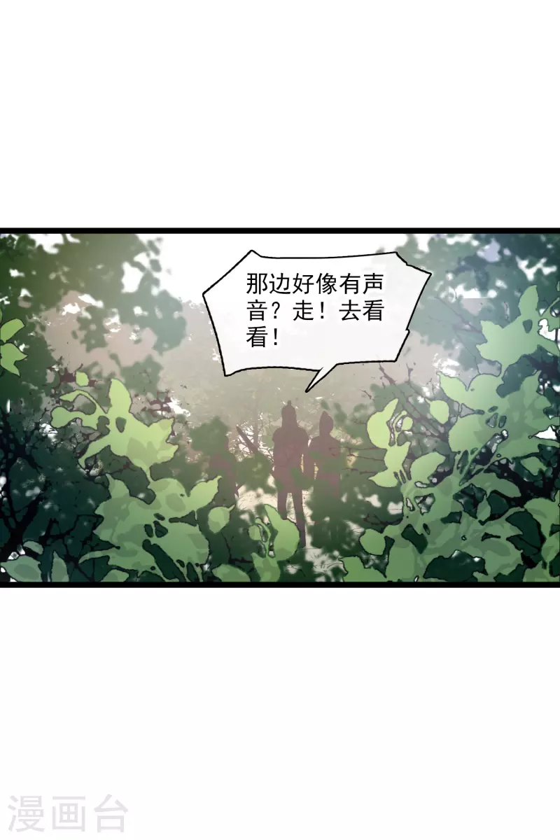 第69话 救我啊，大魔头 第4页