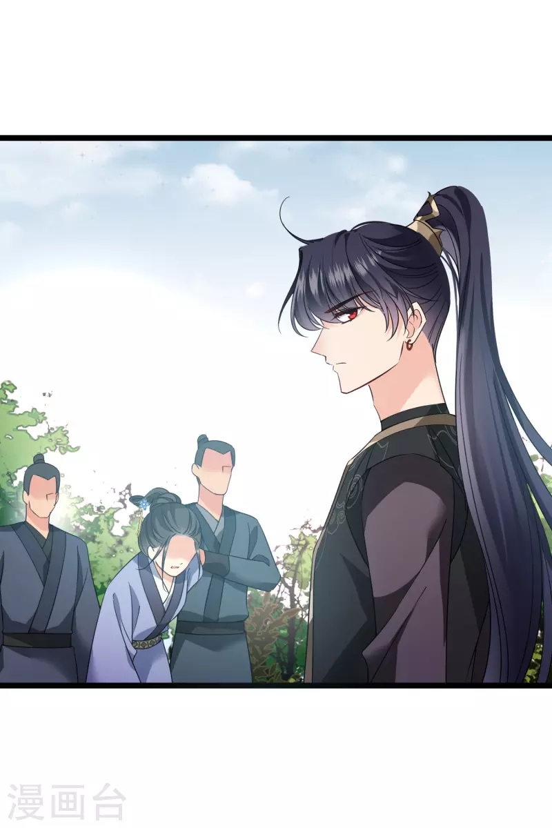 第69话 救我啊，大魔头 第15页