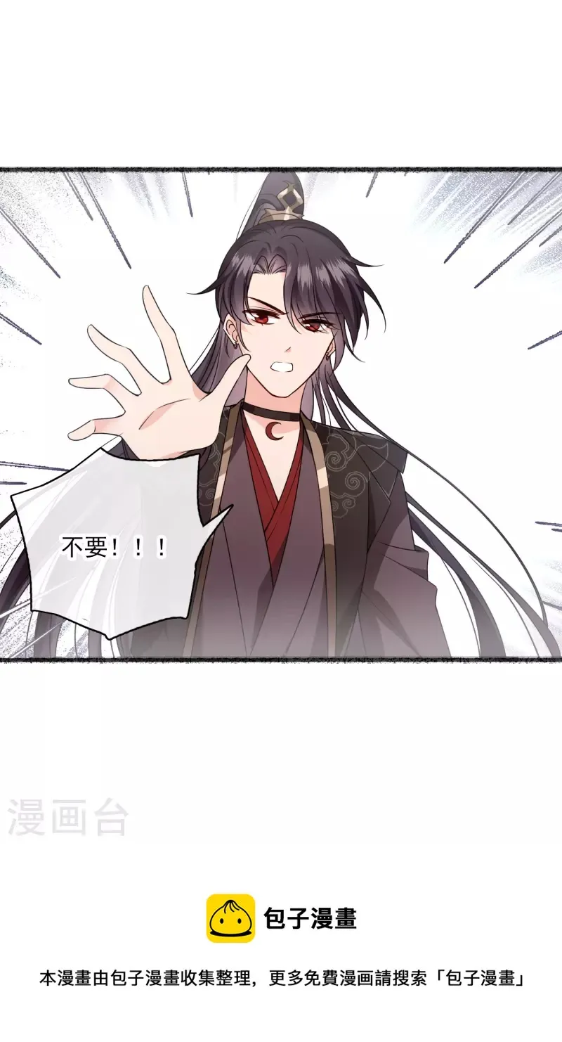第69话 救我啊，大魔头 第21页