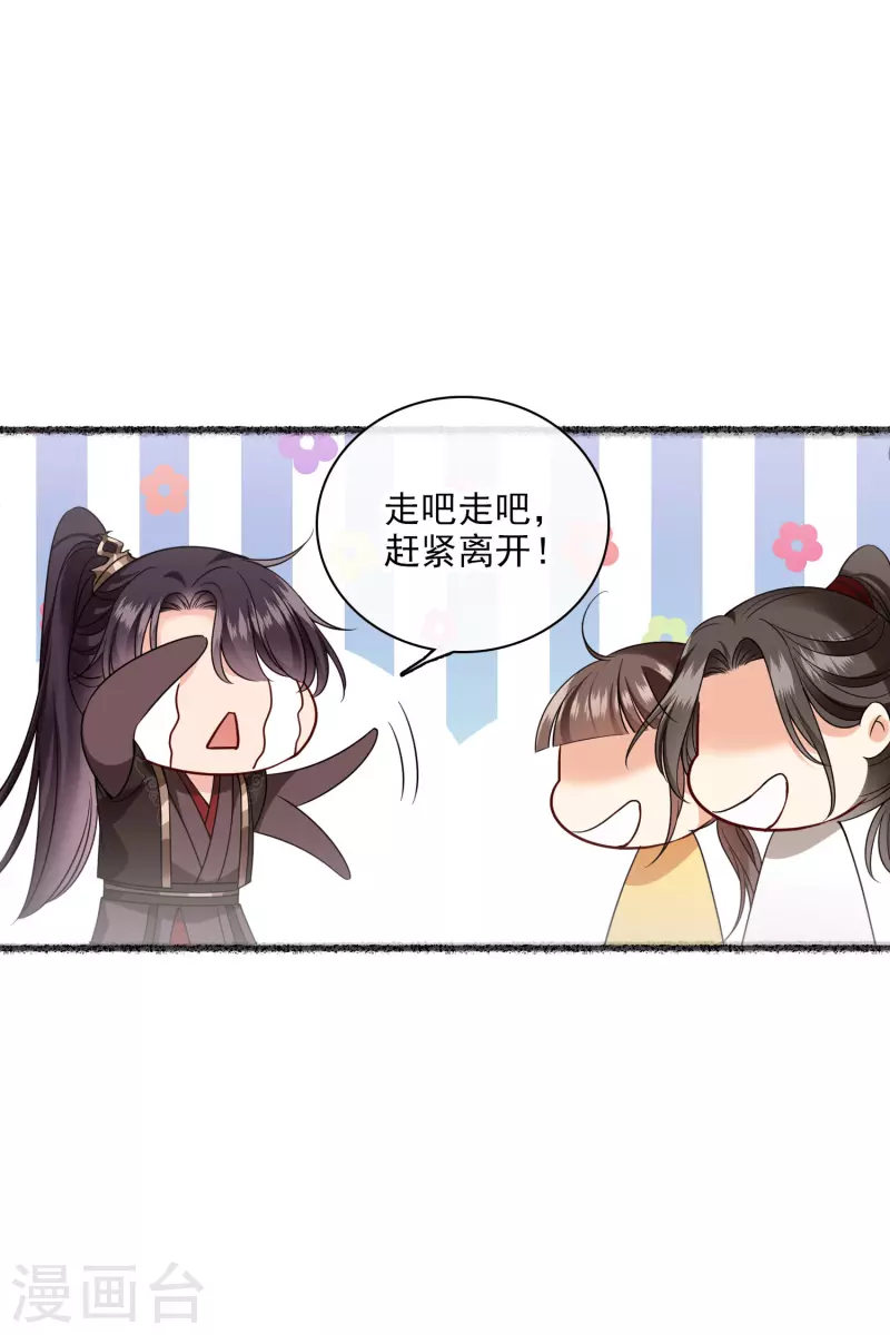 第69话 救我啊，大魔头 第22页