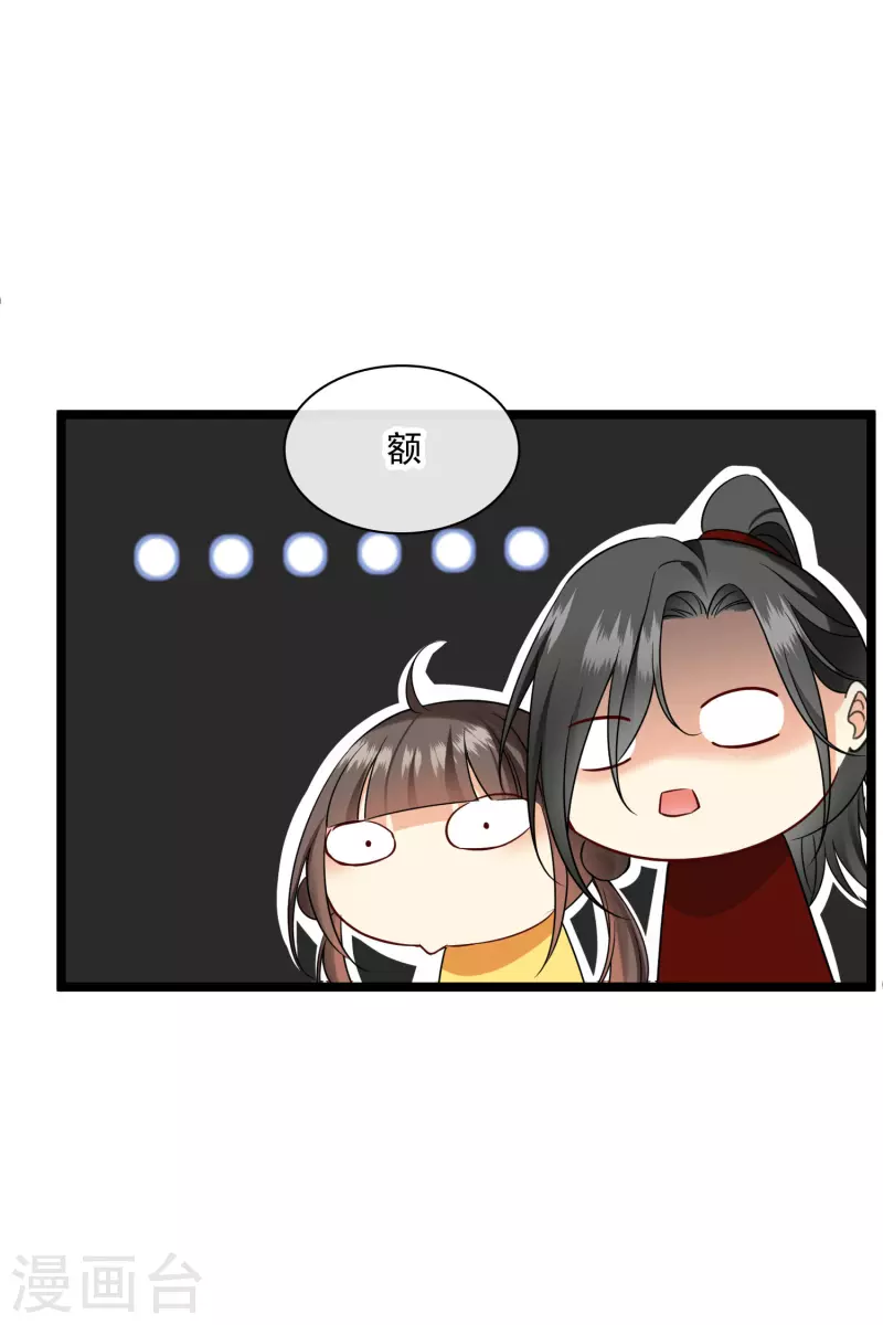 第69话 救我啊，大魔头 第35页