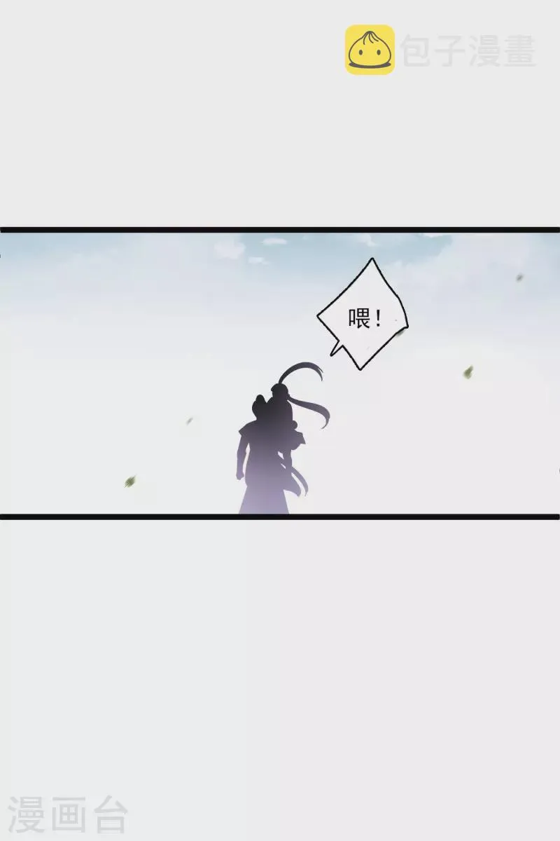 第68话 别想逃 第4页