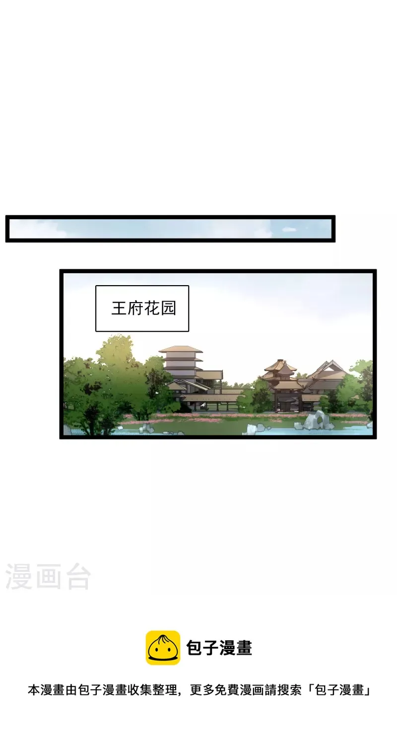 第68话 别想逃 第5页