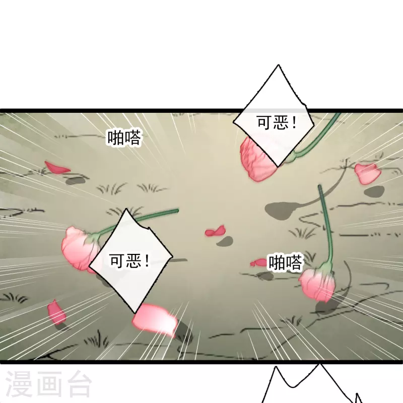 第68话 别想逃 第6页
