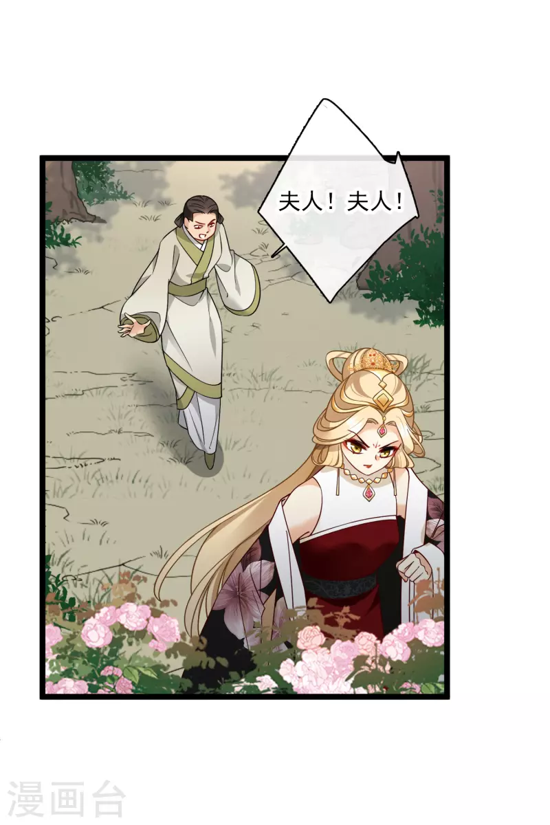 第68话 别想逃 第8页