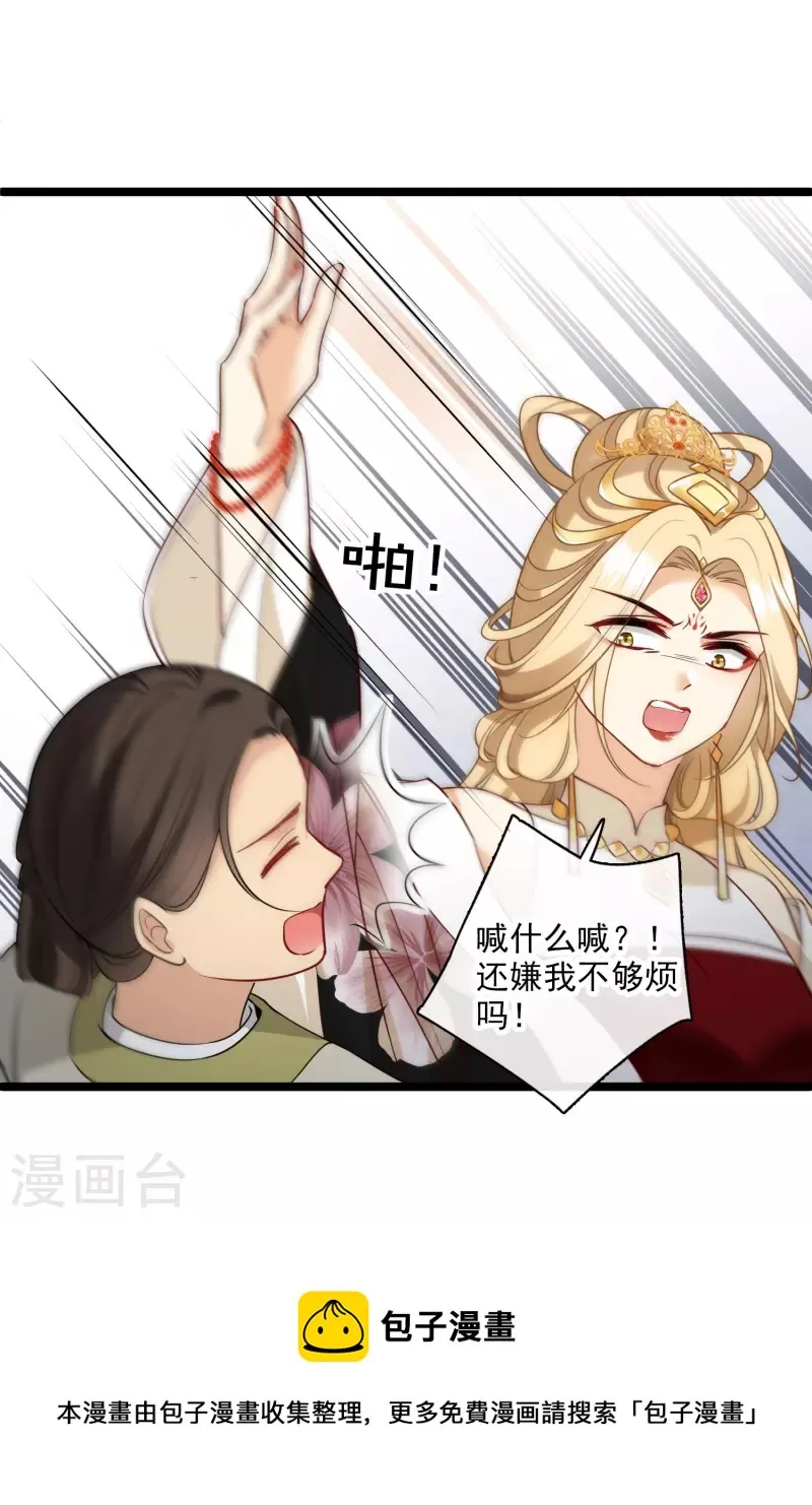 第68话 别想逃 第9页
