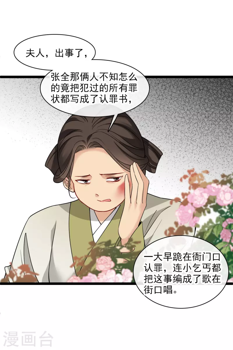 第68话 别想逃 第10页