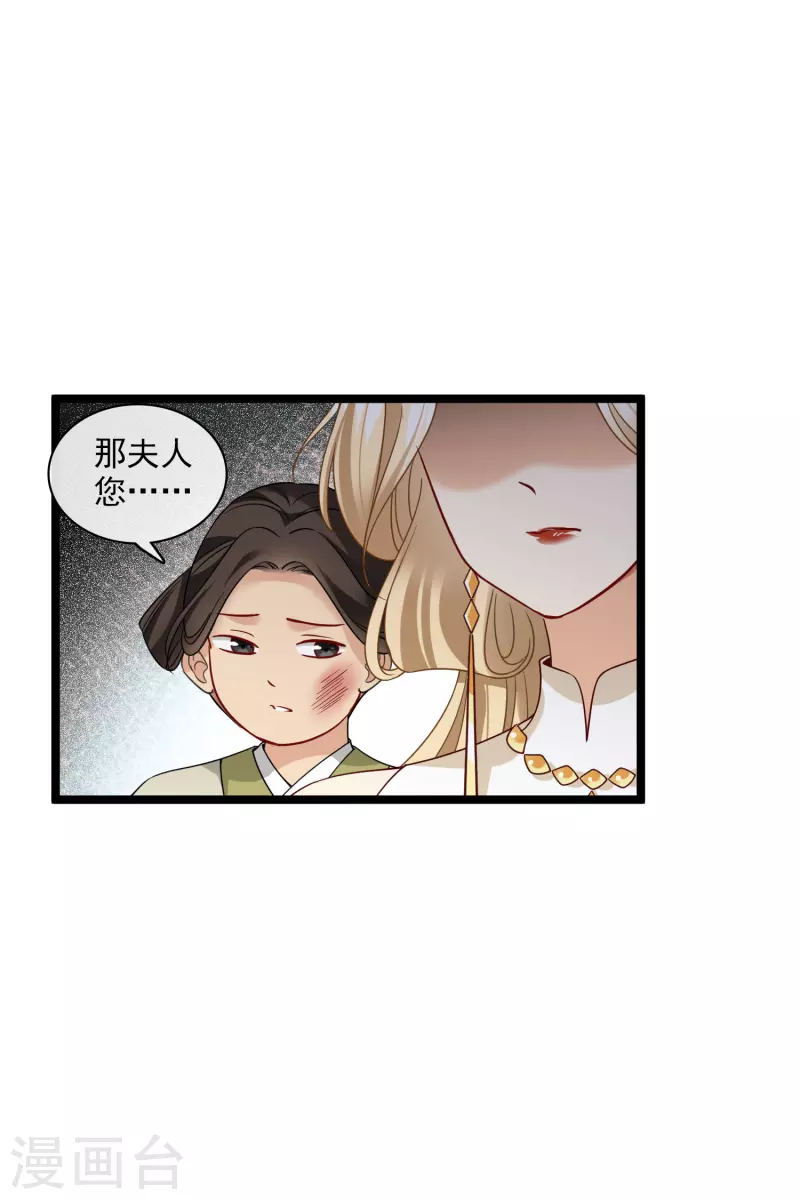 第68话 别想逃 第14页