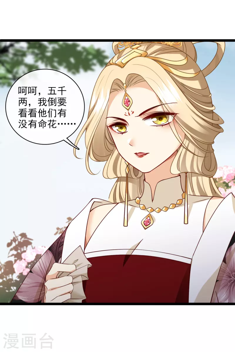 第68话 别想逃 第15页