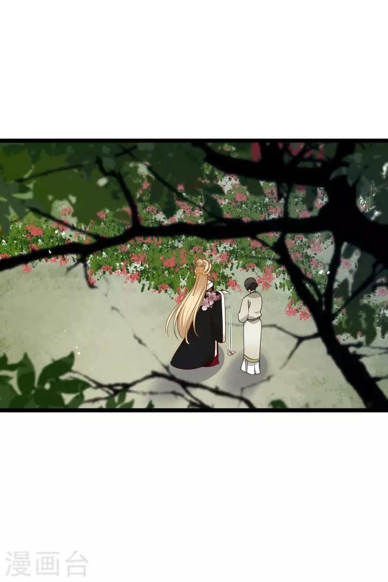 第68话 别想逃 第16页