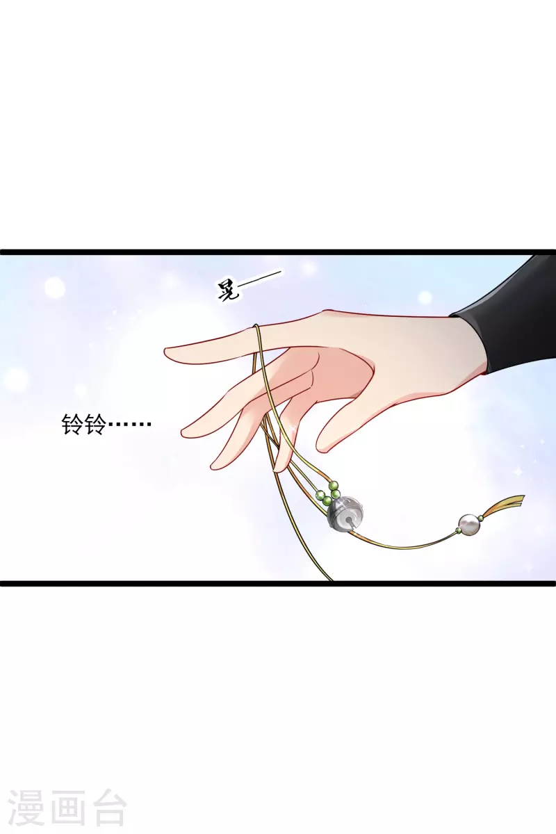 第68话 别想逃 第23页