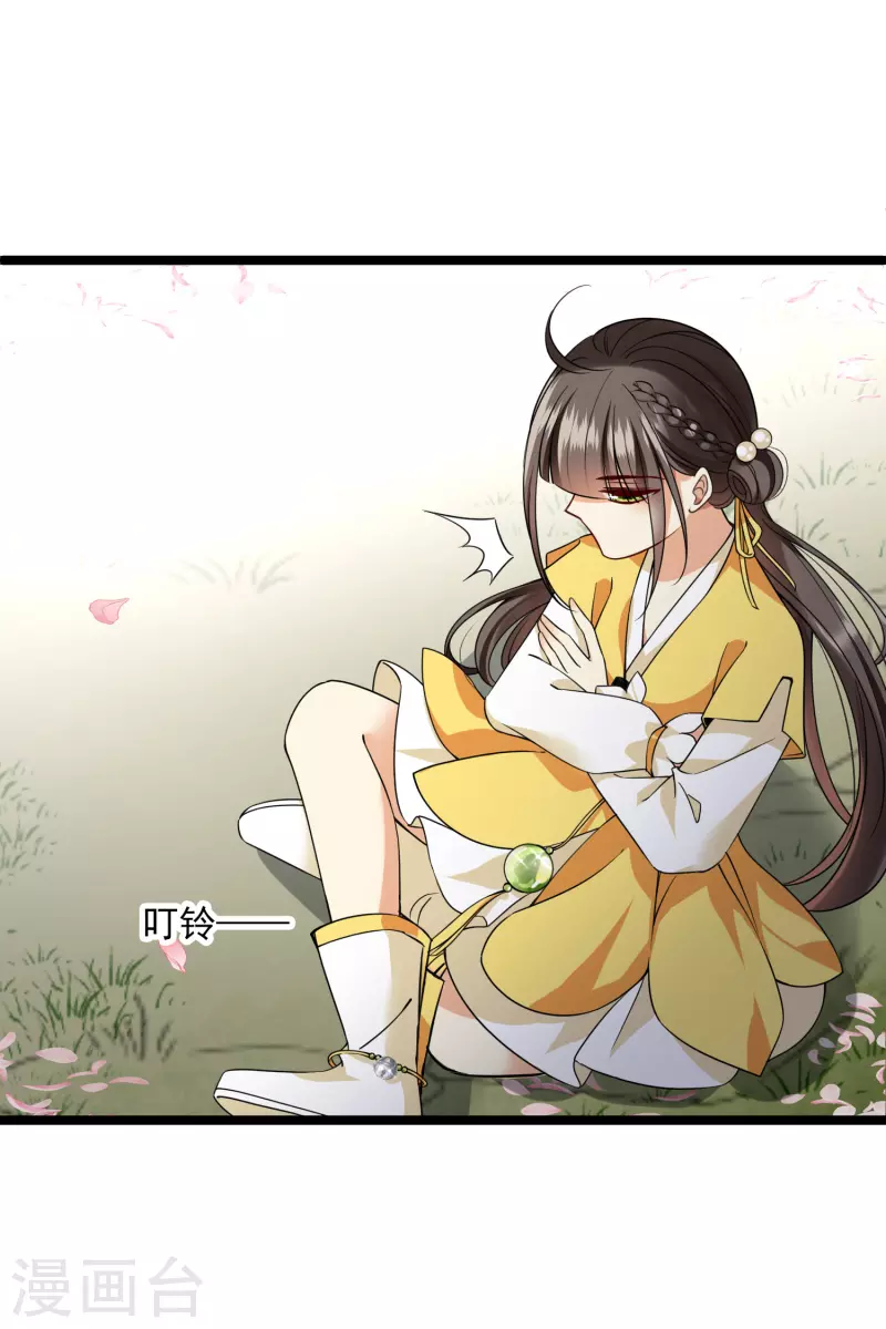 第68话 别想逃 第24页