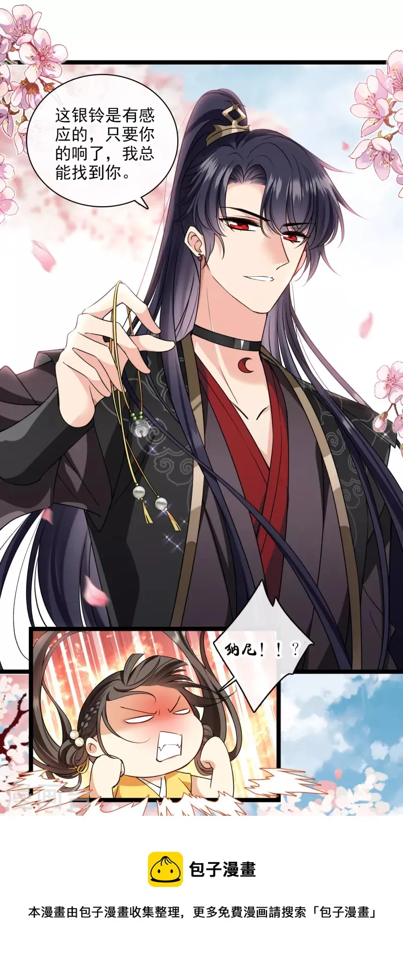 第68话 别想逃 第25页