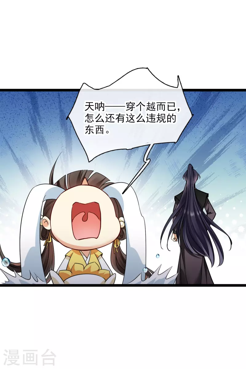 第68话 别想逃 第27页