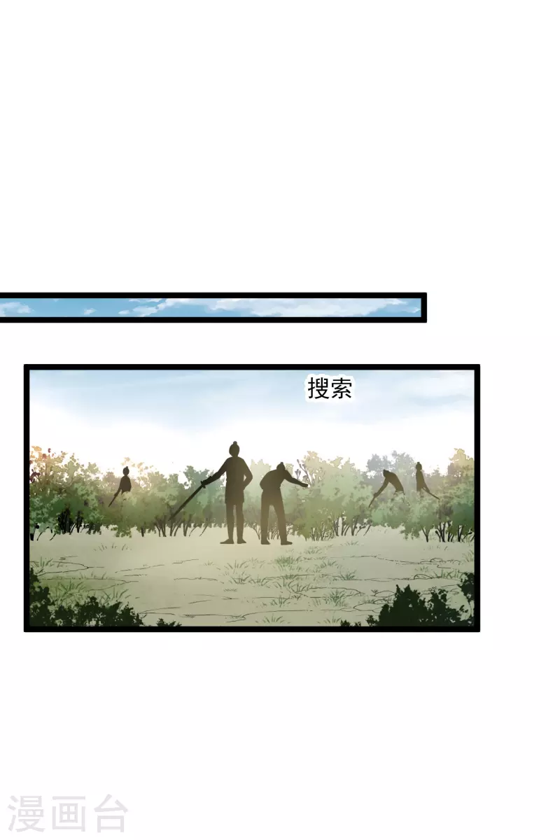 第68话 别想逃 第28页