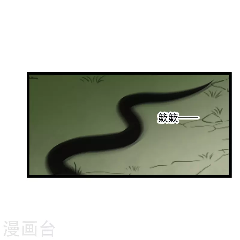 第68话 别想逃 第30页