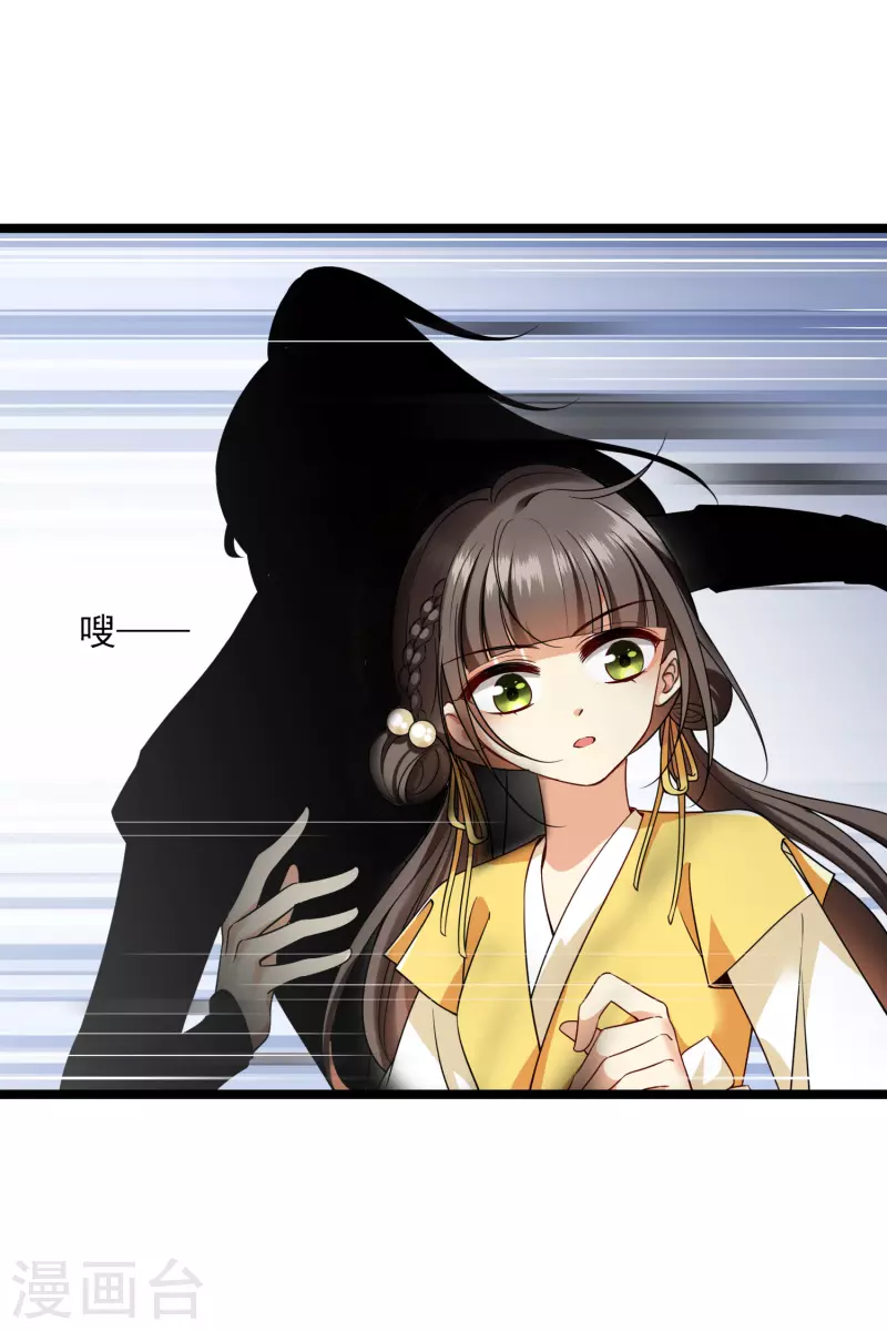 第68话 别想逃 第32页
