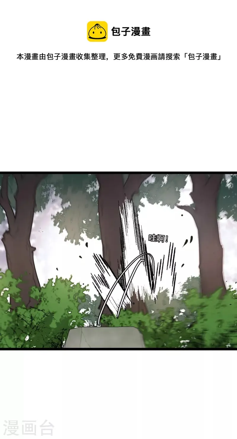 第68话 别想逃 第33页