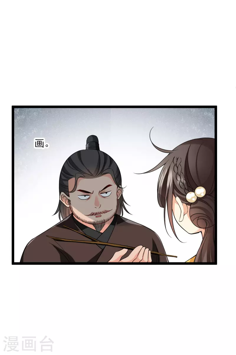 第66话 你倒是适应得很 第6页