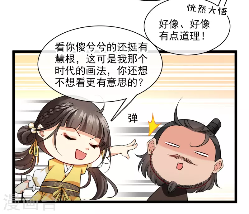 第66话 你倒是适应得很 第11页