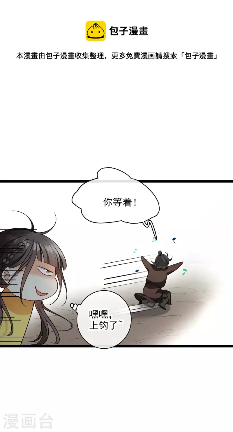 第66话 你倒是适应得很 第13页