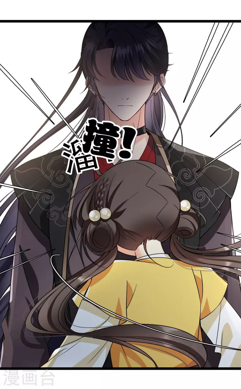 第66话 你倒是适应得很 第15页