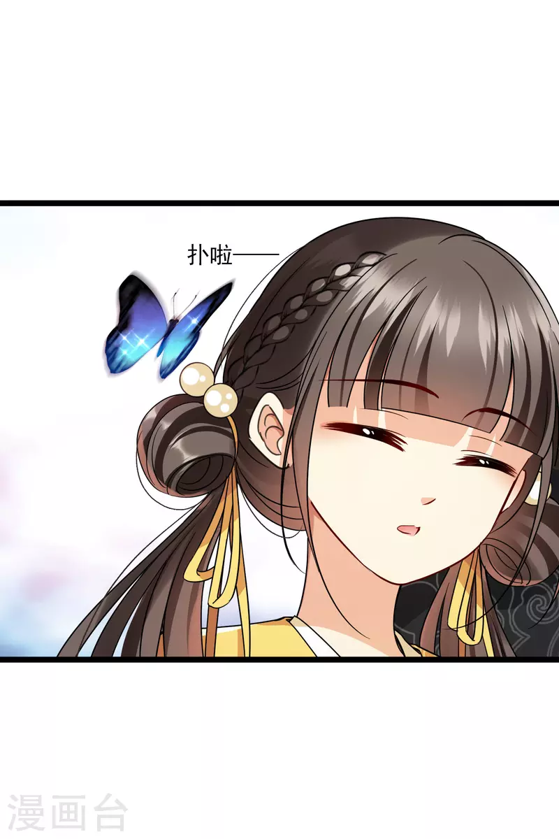 第66话 你倒是适应得很 第22页