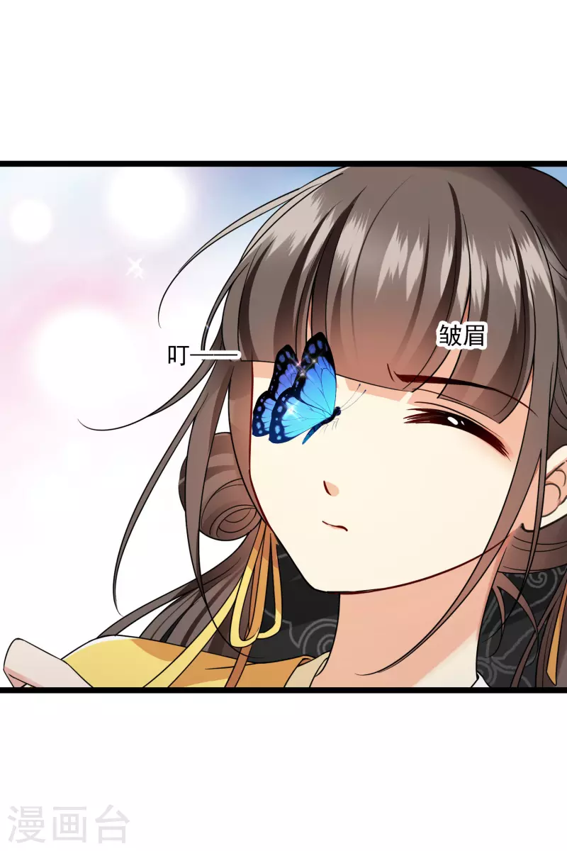 第66话 你倒是适应得很 第23页