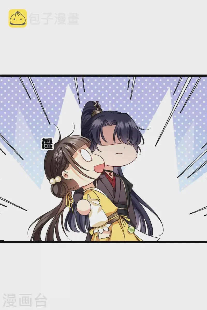 第66话 你倒是适应得很 第26页