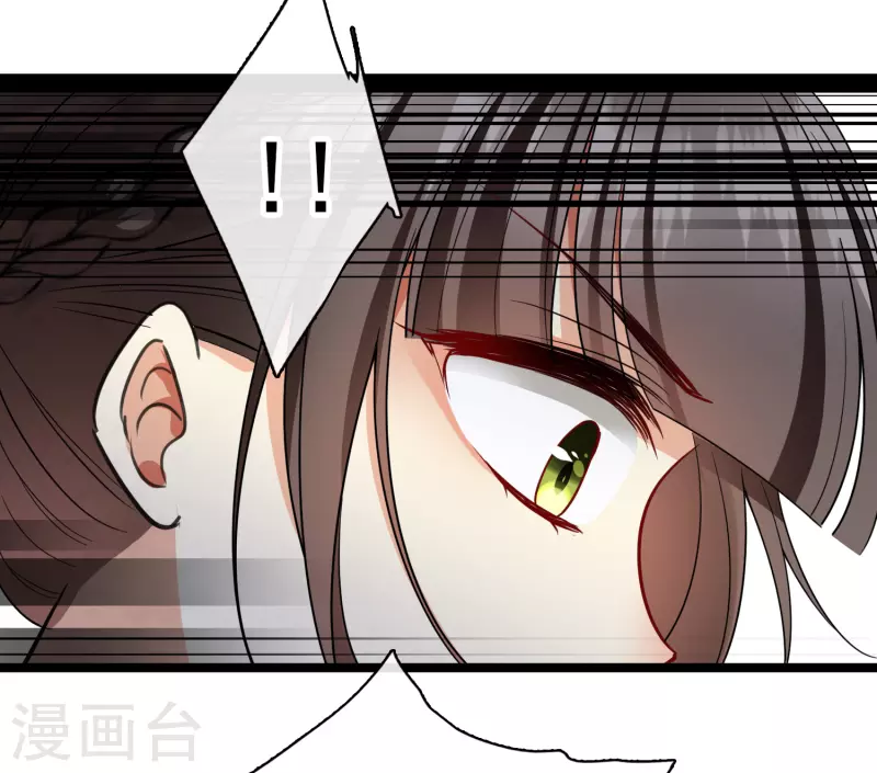第66话 你倒是适应得很 第30页