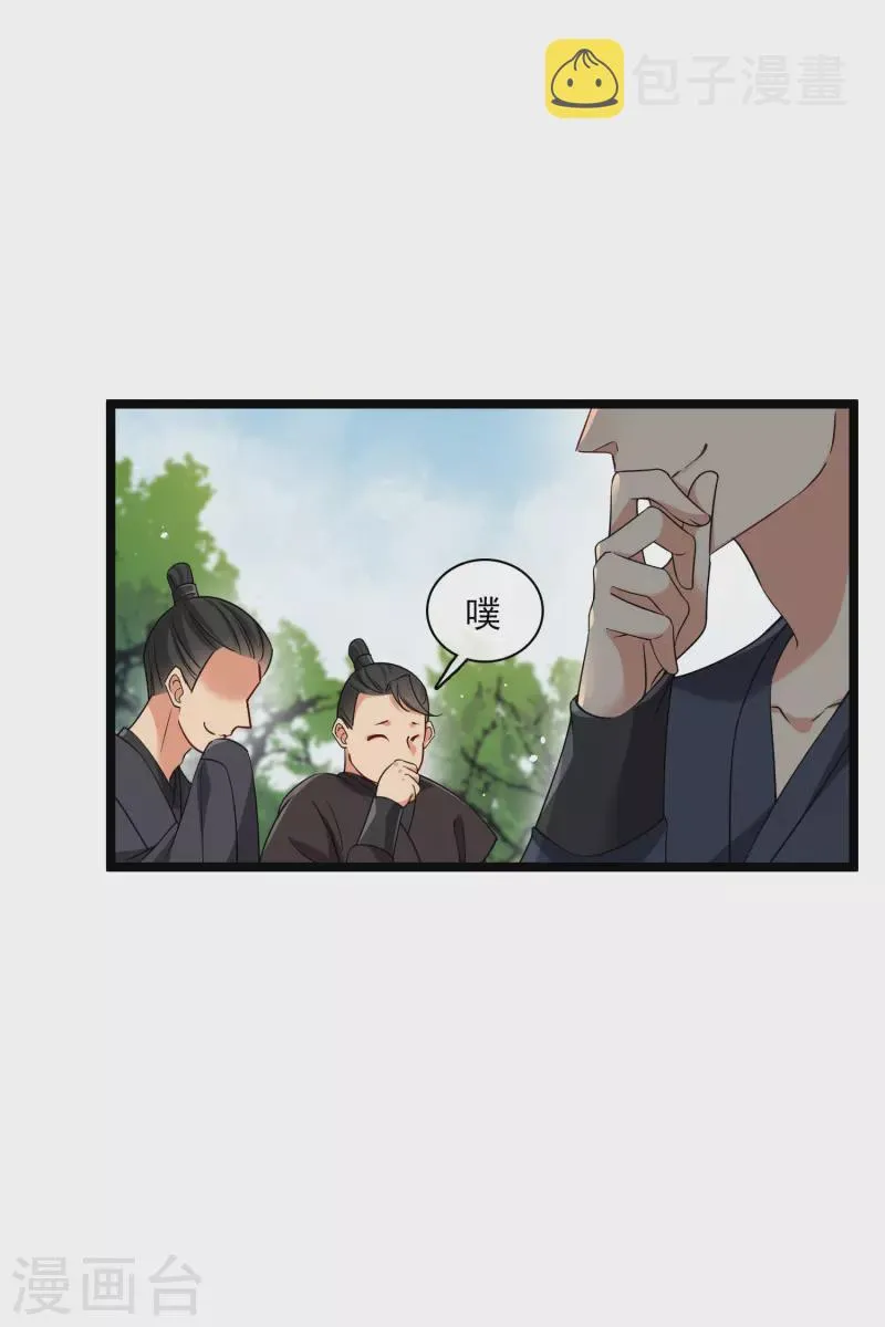 第67话 等等，你也去 第8页