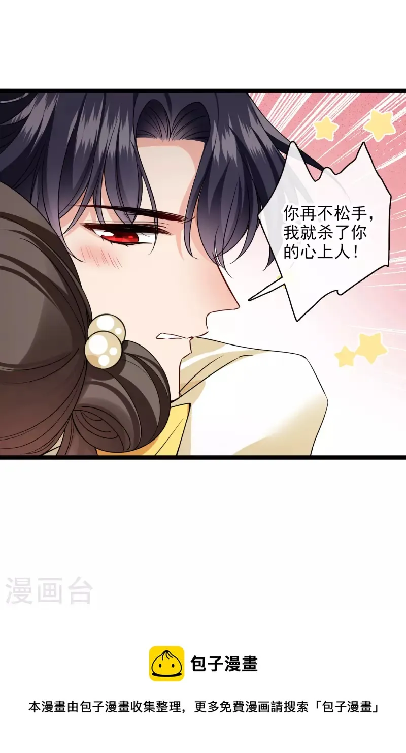 第67话 等等，你也去 第9页