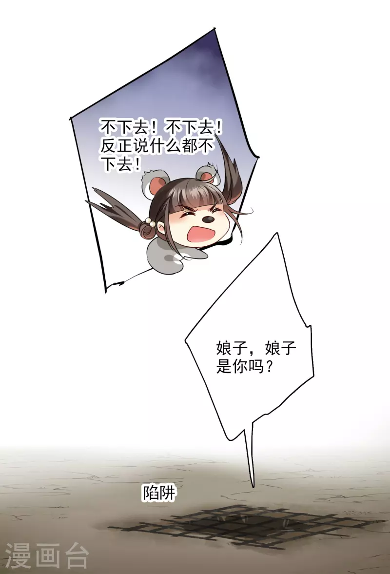 第67话 等等，你也去 第10页