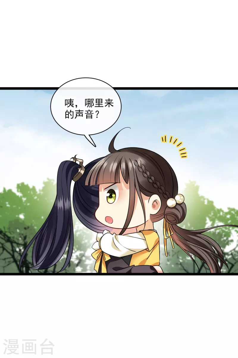 第67话 等等，你也去 第11页