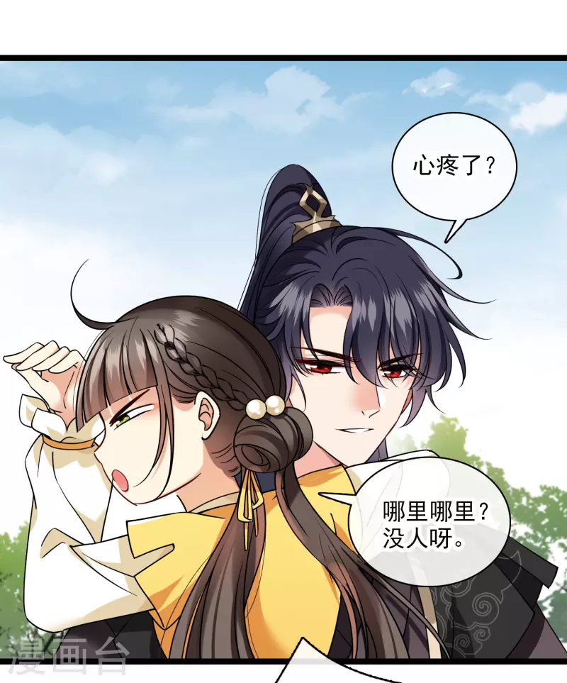 第67话 等等，你也去 第12页
