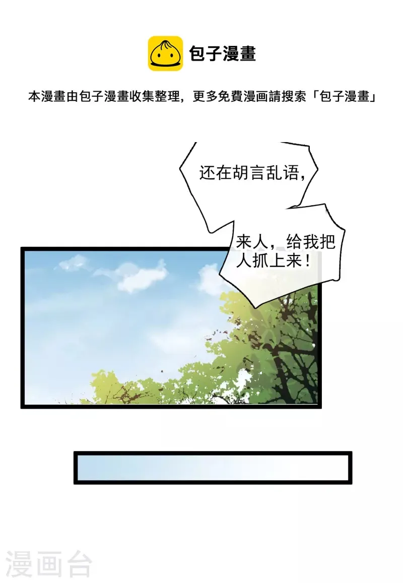 第67话 等等，你也去 第13页