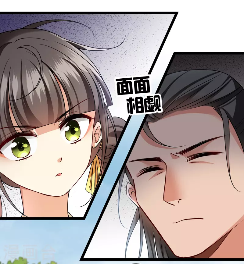 第67话 等等，你也去 第14页