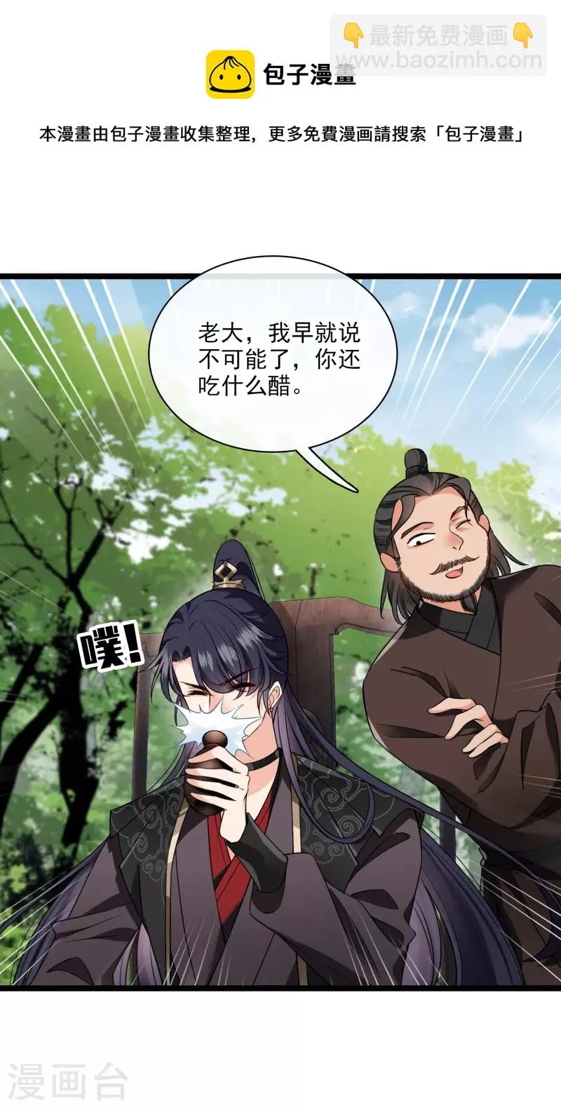 第67话 等等，你也去 第17页